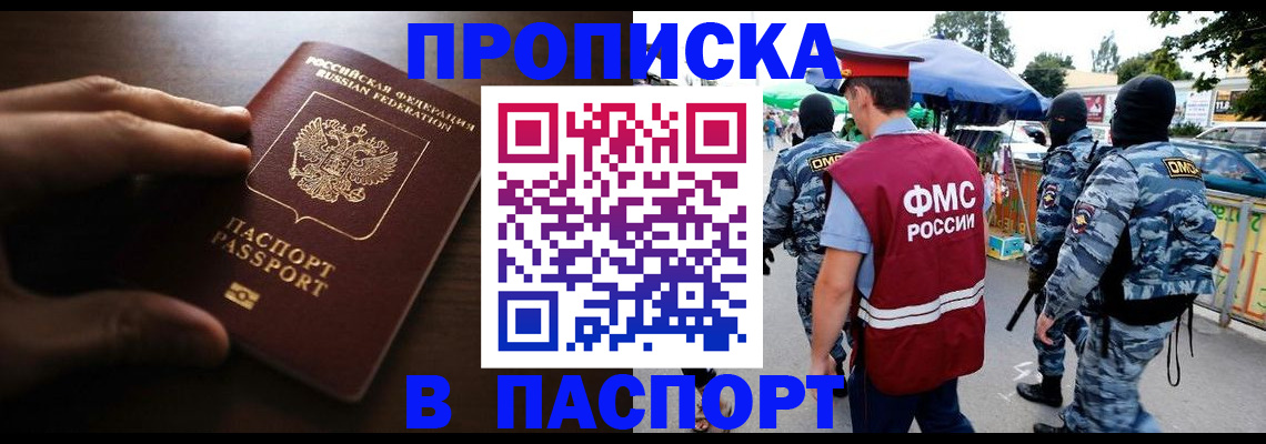 пропишу в квартире в Таре