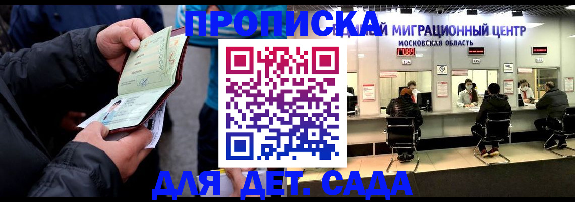 купить прописку в Таре